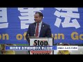 【直播】2022華盛頓DC 法輪功集會 反迫害23週年 | 台灣大紀元時報