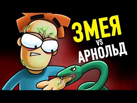 Что Яд делает с Твоей Кровью?