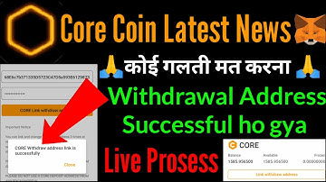 Core Withdraw address Link is Successful Core mining Latest News||Santosh app new update||Core dao