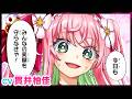 【CV：貫井柚佳】みんなの笑顔は私が守らなきゃ…だって私魔法少女だもん。『異世界魔法少女ラジカル☆ハルナ』1巻発売記念ボイスコミック