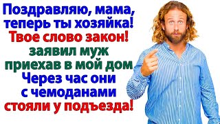 видео: Свекровь радовалась общей квартире? Живет теперь в общей общаге! картинка: Свекровь радовалась общей квартире? Живет теперь в общей общаге!