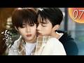 【BL | MULTI SUB】《當我看向你 The Gaze》EP07 |「後悔也來不及了!」💔「李佑恩,你在哪?」🔍Too Late For Regrets! | #BL #耽美 #cdrama