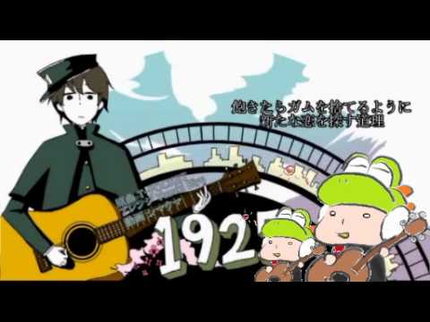 【弾いてみた】「1925」をアコギが歌ってみた