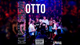 OTTO feat. KLAVA BRAVO - ПАУ ( 1 раунд | KLAVA BRAVO vs OTTO | КУБОК МЦ: X (АВТОТЮН БАТТЛ | BPM) )