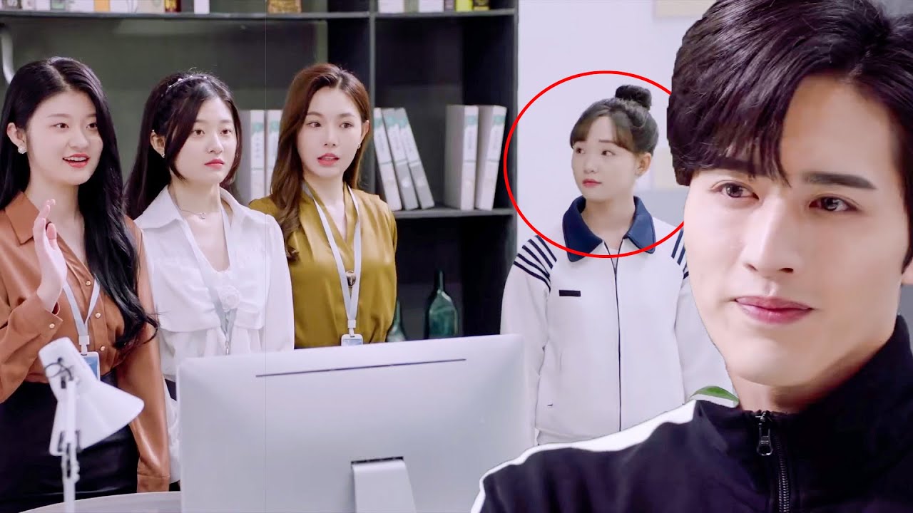 ซีอีโอโคลด์ยิ้มเป็นครั้งแรก ทำให้เพื่อนร่วมงานต้องตกตะลึง ซินเดอเรลล่าโดยไม่รู้ตัวคือแฟนสาวลับของเขา