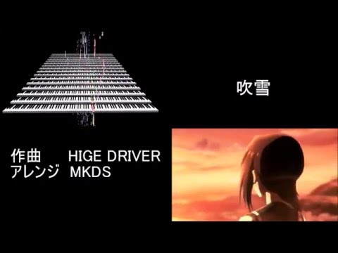 【MIDI】吹雪 ～艦これEDより～