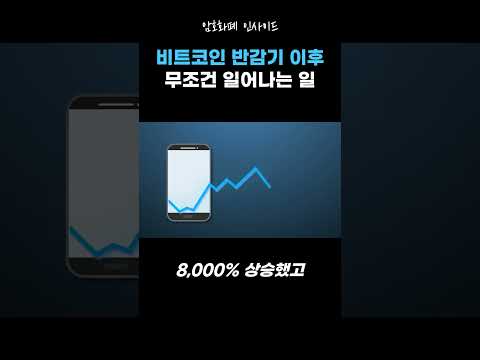 #코인 #가상화폐 #비트코인 #이더리움 #리플 #메이저코인 #알트코인 #코인추천 #코인종목추천 #코인방법 #투자 #주식 #반감기 #비트코인반감기 #암호화폐인사이드