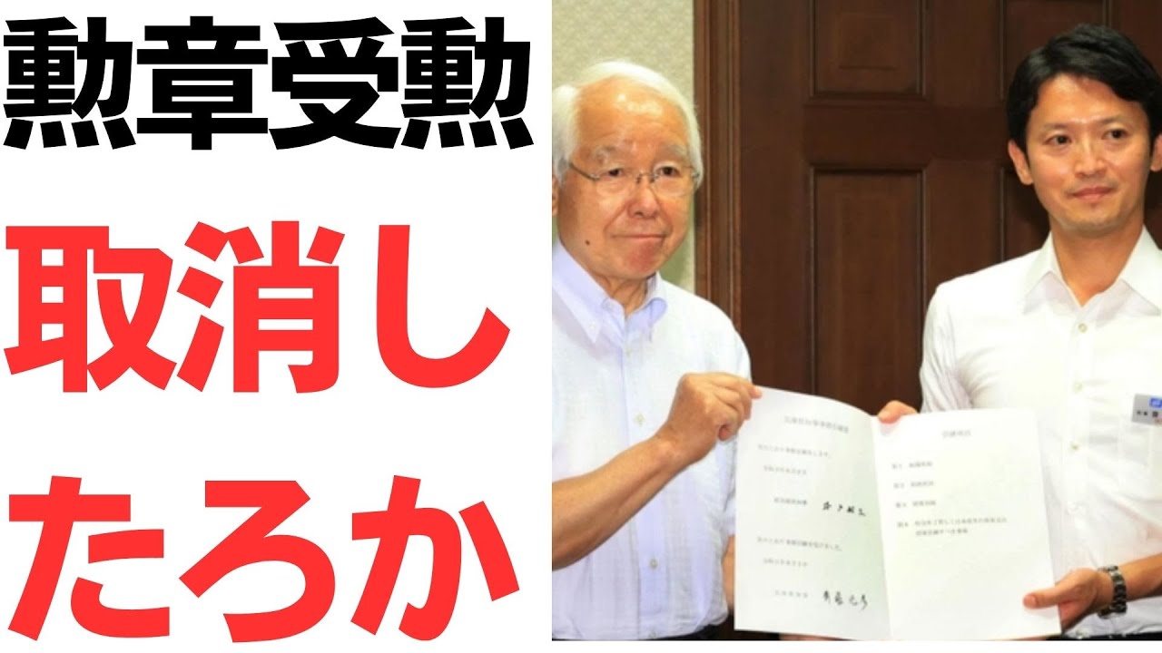 兵庫県百条委員会アンケート郵送回答と斎藤元彦氏をめぐる報道｜動画内容を整理のサムネイル