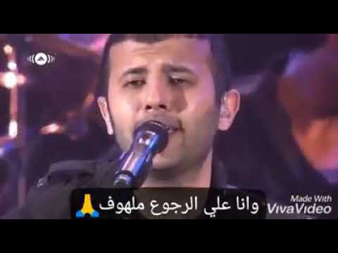 البعد عنك خوف وانا على الرجوع ملهوف