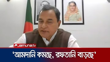 ‘ব্যাংক ঋণের সুদ হারের সঙ্গে মূল্যস্ফীতির কোন সম্পর্ক নেই’ | Finance Minister