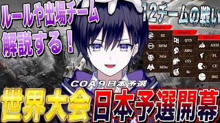 【第五人格】遂に世界大会予選開幕!日本代表を決める戦い見るぞ!【唯/COA日本地区予選公認ミラー配信】