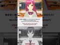 Cara Pakai Ekspresi やっぱり "Yappari" - Percakapan Bahasa Jepang #shorts