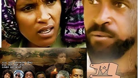 Maico Records-New Eritrean Full  Movie "111" ሚእትን ዓሰርተ ሓደን" |Oficial Video-2018|