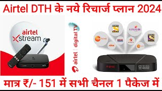 Airtel DTH Recharge Plans 2024 | Airtel Dish TV Plan | Airtel Digital TV Packages | Airtel DTH Plans screenshot 5