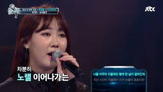 Jimin Park - I will show you (Song by Ailee)