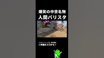 人間バリスタでウッディみたいに吹っ飛ぶ原人たち #rust #rustclips #rustpvp #rustraid  #shorts #まぐとろろ