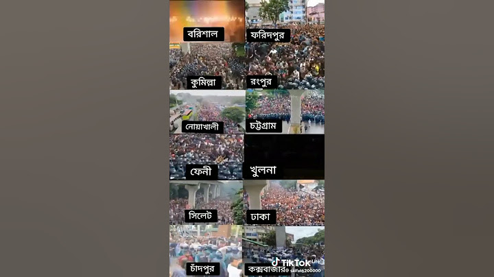 জেগে ওঠো বাংলাদেশ সব রাজাকার #কোটা_আন্দোলন #কোটাবিরোধীআন্দোলন #কোটা_সংস্কার #কোটা_বাতিল #কোটা ছাত্র