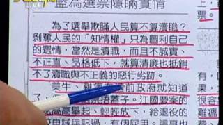 20120405 大話新聞 P.5