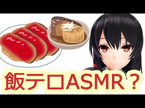 【生活音】今晩は、飯テロASMR【料理】