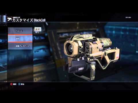 COD:BO3 blackcell Legend迷彩