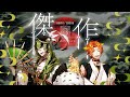 傑作＜マガツノート：DRAMA＞Trailer / ORIBE×ダウト