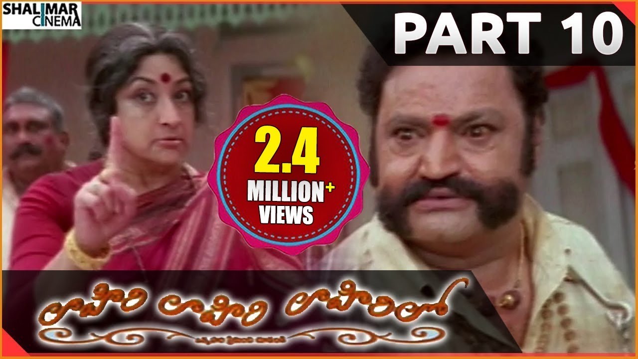 Lahiri Lahiri Lahirilo Telugu Movie || Part 10/12 || Aditya, Harikrishna, Ankita || Shalimarcinema