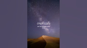 المال والبنون زينة الحياة الدنيا بصوت القارئ ماهر المعيقلي #تلاوة_خاشعة #تلاوة_القرآن  #القرآن_جنه