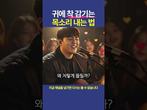 이렇게 소리 내면 귀에 착 감깁니다
