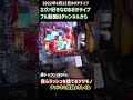 P新世紀エヴァンゲリオン１５でST継続率100%打法を編み出すむるおか