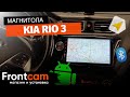 Штатная магнитола Canbox H-line Kia Rio 3 на ANDROID