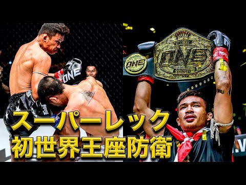 日本大会 (ONE 165) - YouTube