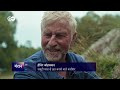 डेनमार्क में समुद्री घास की छत वाले आखिरी घर [Denmark’s Last Seaweed Roofs]