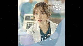 Video thumbnail of "Gummy (거미) – Your day 너의 하루는 좀 어때 (Dr. Romantic 2 OST Part 2)"