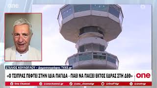 Κούλογλου: «Ο Τσίπρας πέφτει στην ίδια παγίδα – Πάει να παίξει εκτός έδρας στη ΔΕΘ»