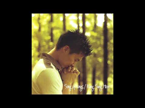 강성훈_나의 사랑하는 책(234장)
