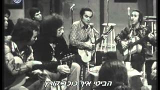 הפרברים - רק הד קולך chords