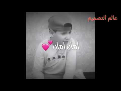 اجمل تصميم اجمل صوت طفل امان امان الناس متحب الفقير 