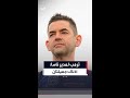 ترمب يعلق على أذني مدير ناسا خلال مؤتمر صحفي
