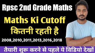 Rpsc 2nd Grade Maths Cutt off | Gandhi Knowledge Bank | 2nd Grade Cut Off 2018 Mathematics
