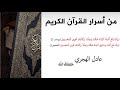 من أسرار القرآن الكريم ولما بلغ أشده آتيناه حكما وعلما وكذلك نجزي المحسنين 