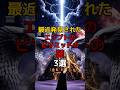 最近発見された"エジプトのピラミッドの謎"３選 #都市伝説#雑学
