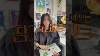핀터레스트만큼 괜찮은 디자인 참고 사이트 알려드릴게요