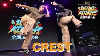 CREST [FINALIST] DANCE ATTACK!! National Finals High School Division