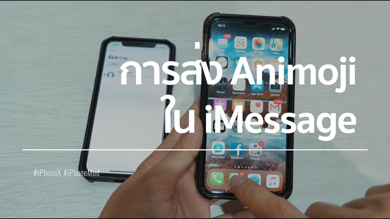 iPhone X - การส่ง Animoji ใน iMessage