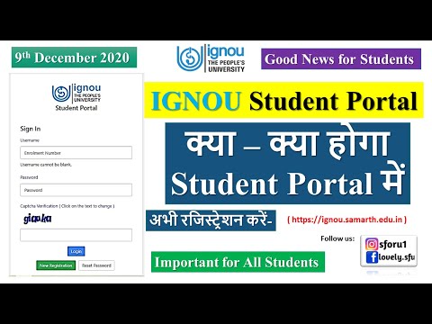 IGNOU Student Portal | Student Portal क्या है ? | IGNOU ID Card Download | IGNOU Exam Form 2020