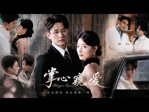 A Village Girl Marries for Gratitude, Until Her True Savior Appears and Confesses His Love