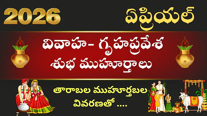 2026 Muhurtham Dates | Complete Marriage & Auspicious Days Guide | Bhrugu Astro