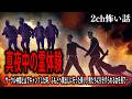 【2ch怖いスレ】真夜中の霊体験【ゆっくり解説】