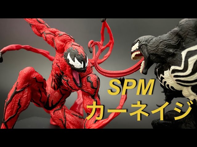 MARVEL スーパープレミアムフィギュア カーネイジ ヴェノム 2種セット