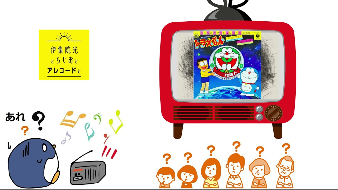 アレコード『浪曲ドラえもん』 - YouTube